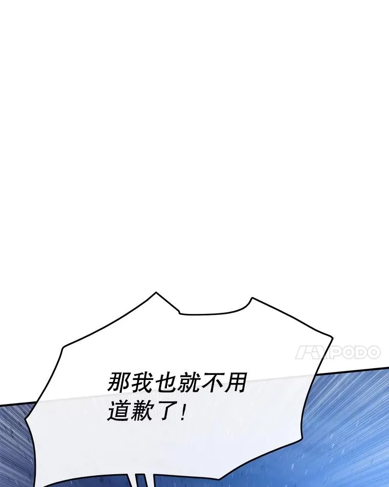 41.非人之物 第86页