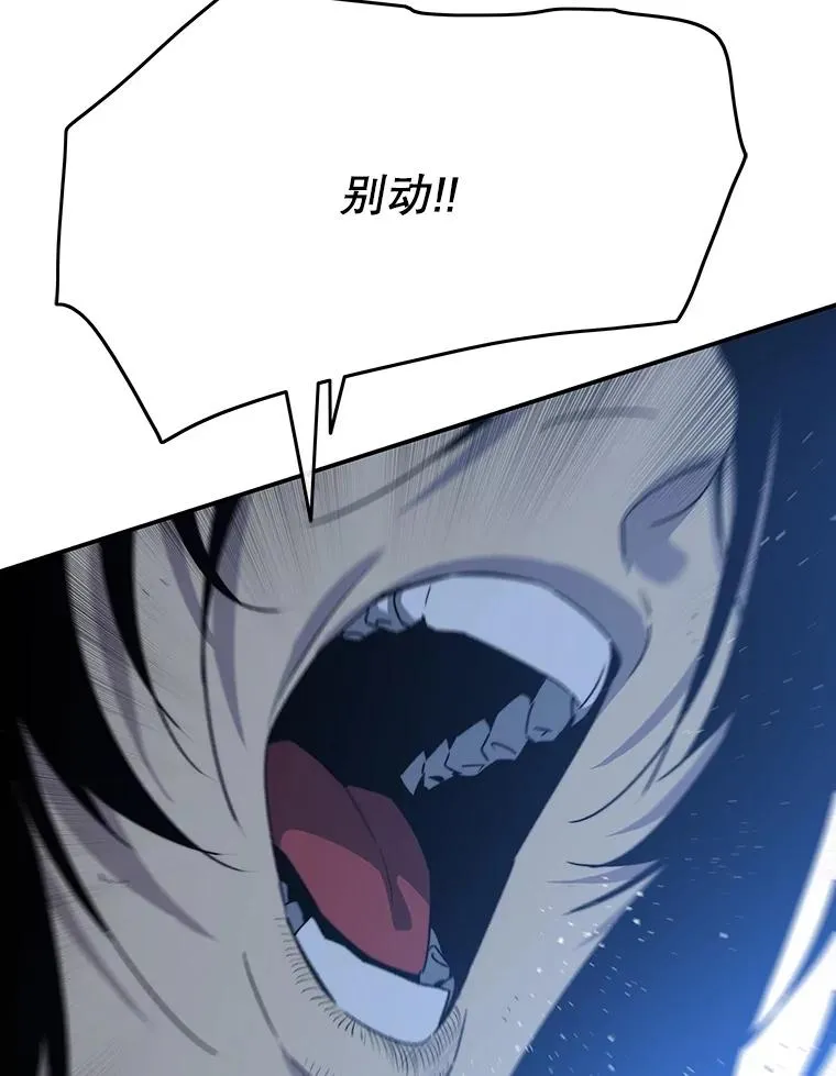 41.非人之物 第98页