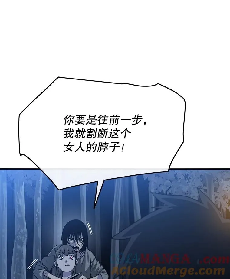 41.非人之物 第101页