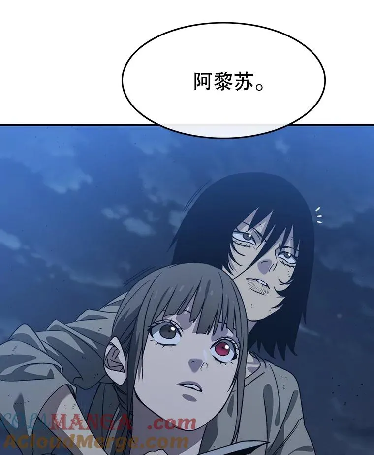 41.非人之物 第105页
