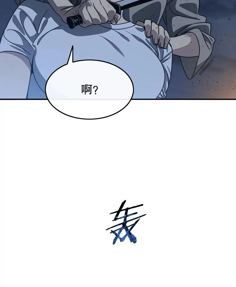 41.非人之物 第106页