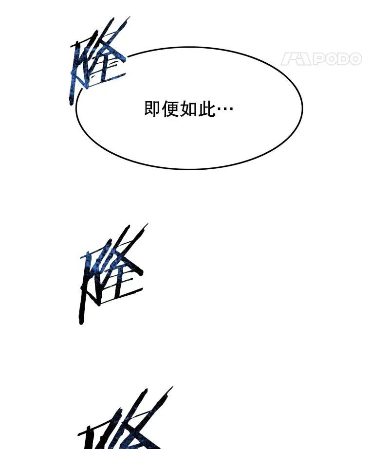 41.非人之物 第107页