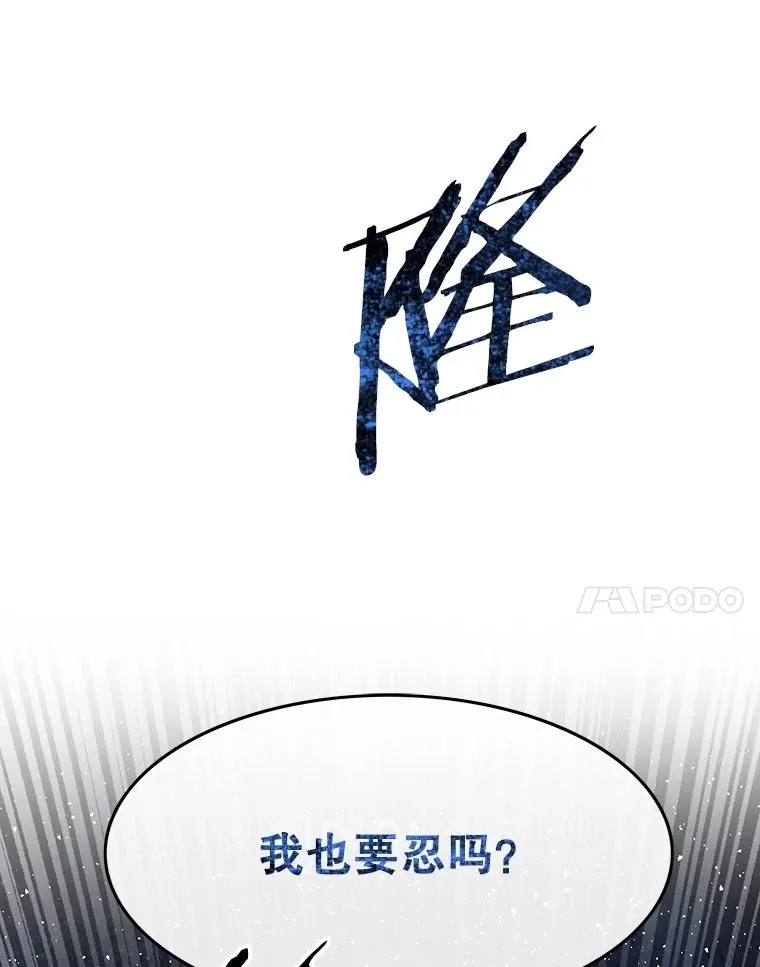 41.非人之物 第110页