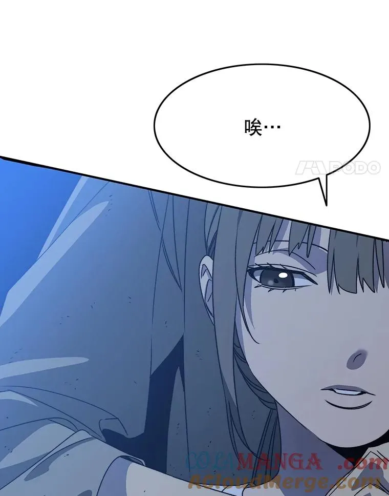 41.非人之物 第117页