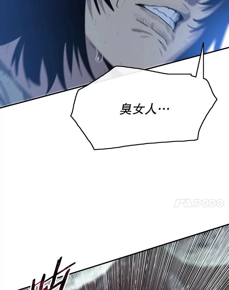 41.非人之物 第120页