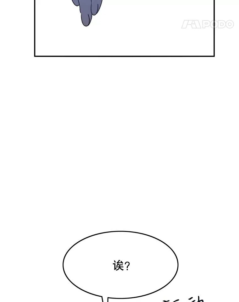 41.非人之物 第124页