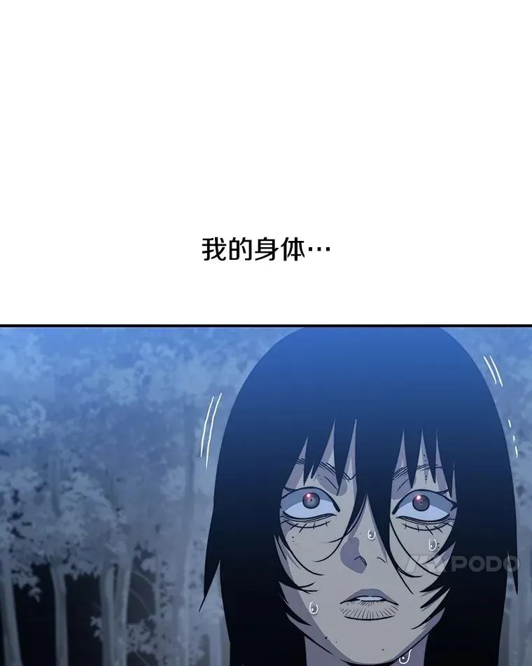 41.非人之物 第130页