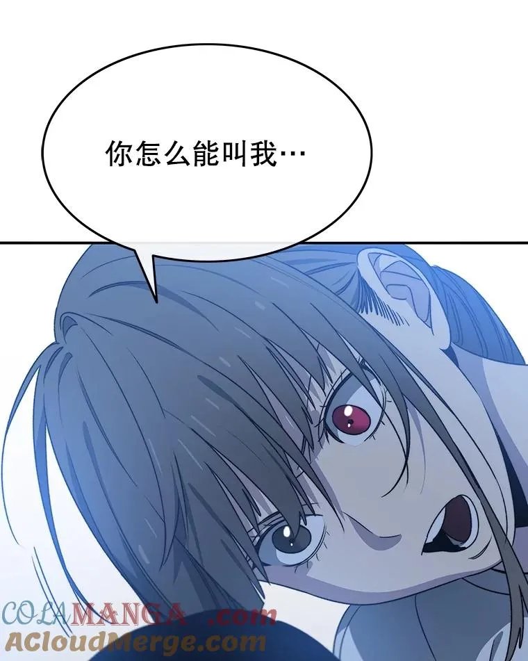 41.非人之物 第133页
