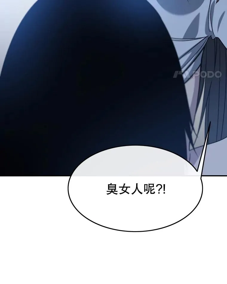 41.非人之物 第134页