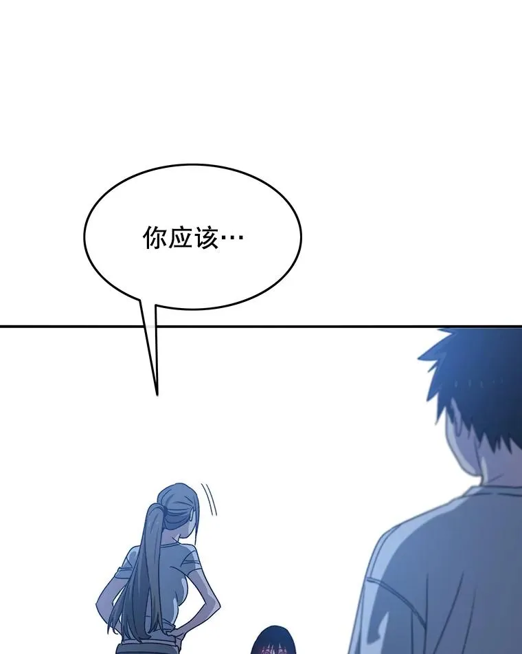 41.非人之物 第135页