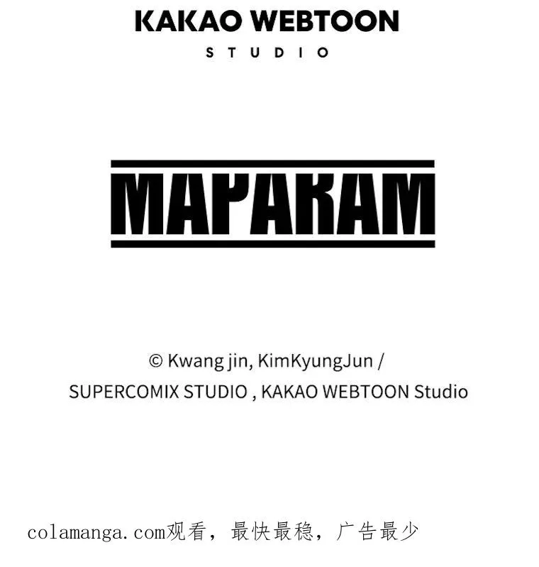 41.非人之物 第140页