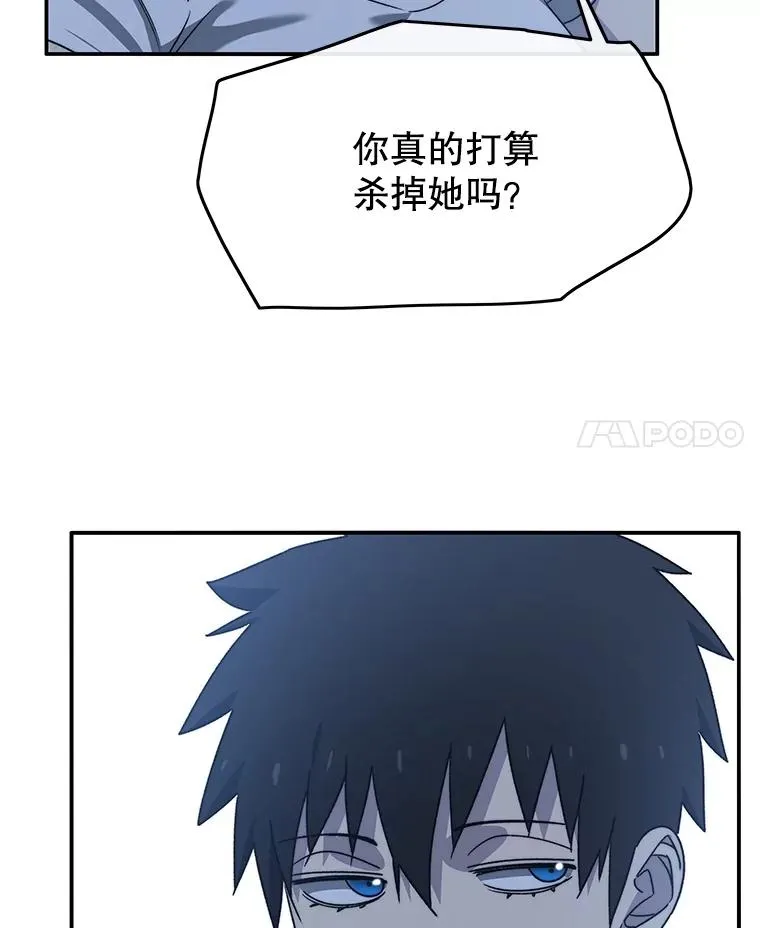 42.生杀予取 第4页