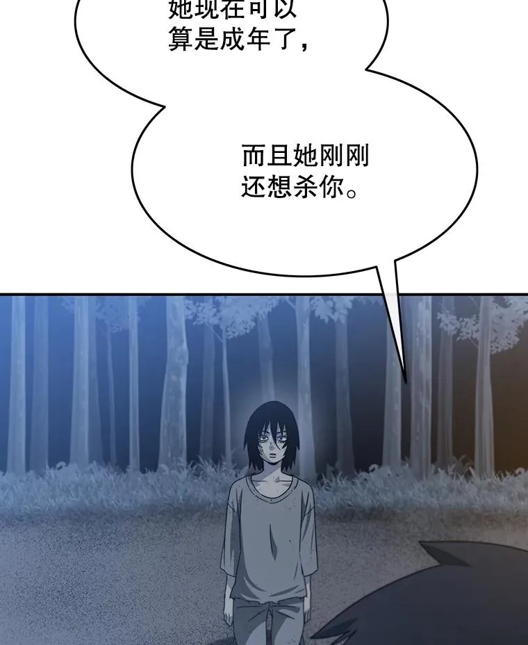 42.生杀予取 第6页