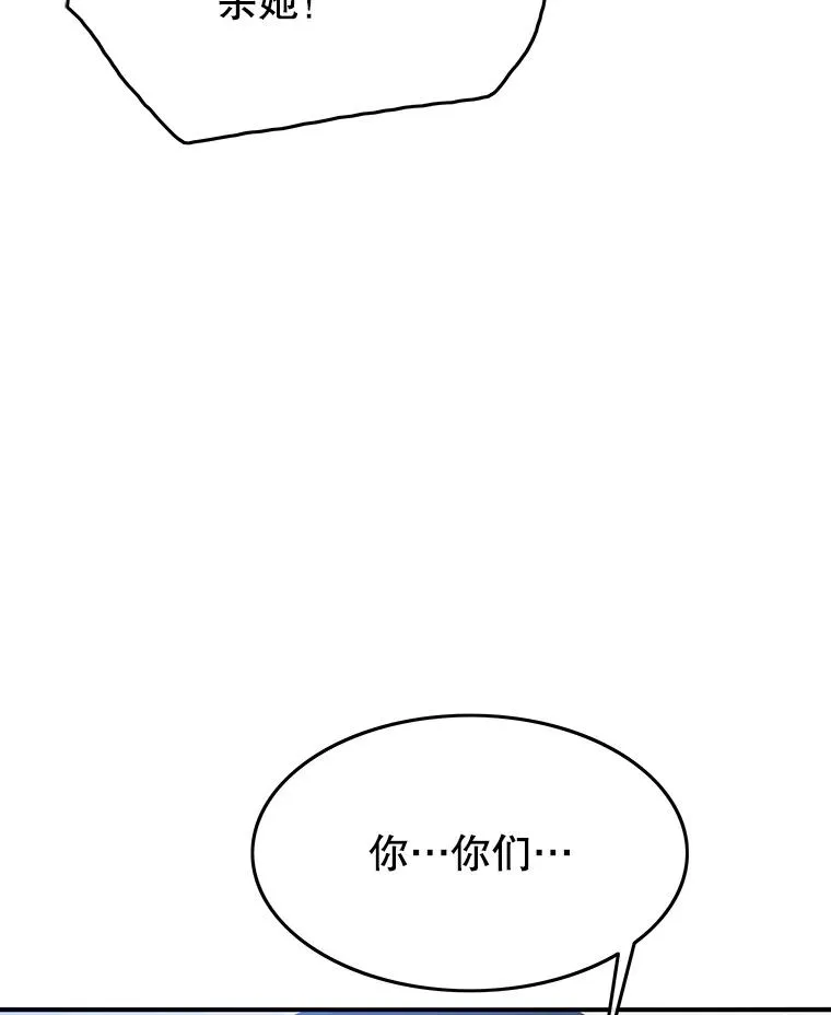 42.生杀予取 第8页
