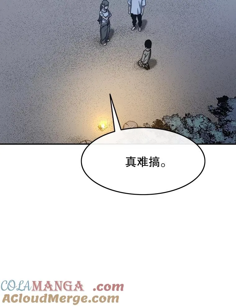 42.生杀予取 第17页