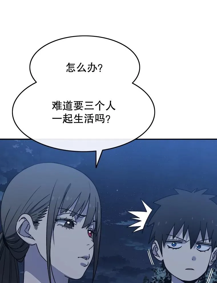 42.生杀予取 第18页