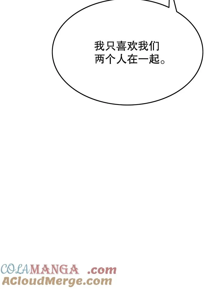 42.生杀予取 第21页