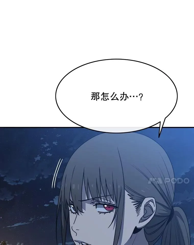 42.生杀予取 第22页