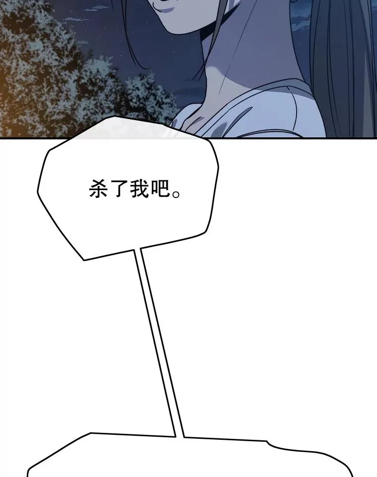 42.生杀予取 第23页