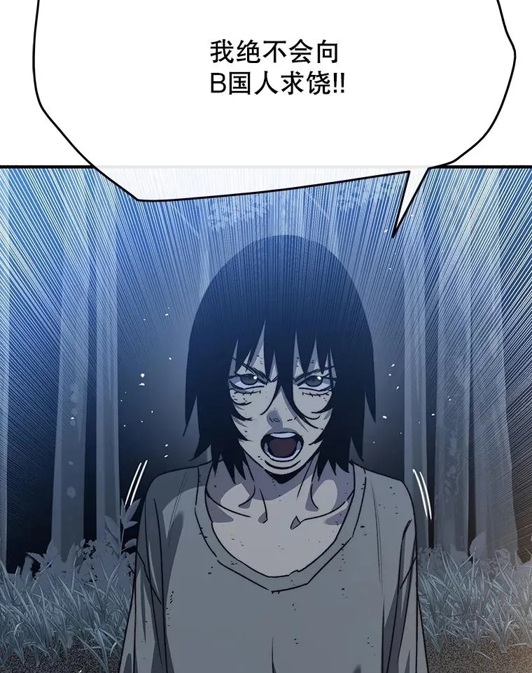 42.生杀予取 第24页