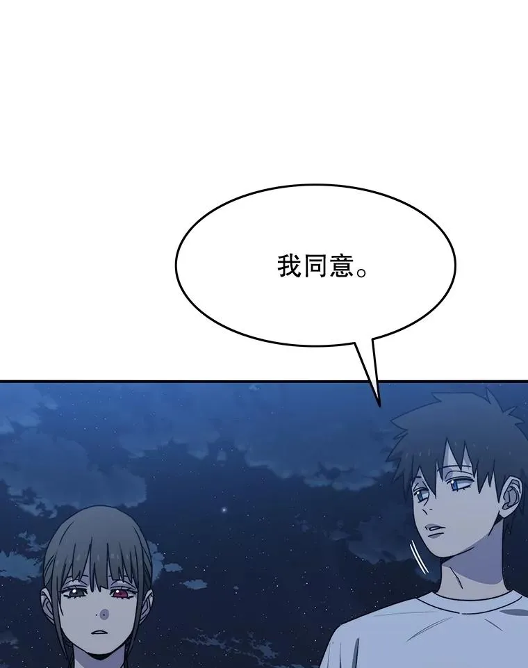 42.生杀予取 第28页