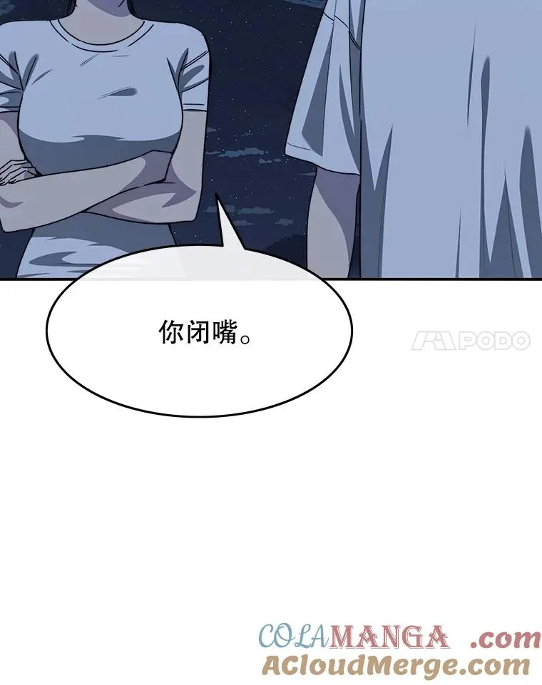 42.生杀予取 第29页