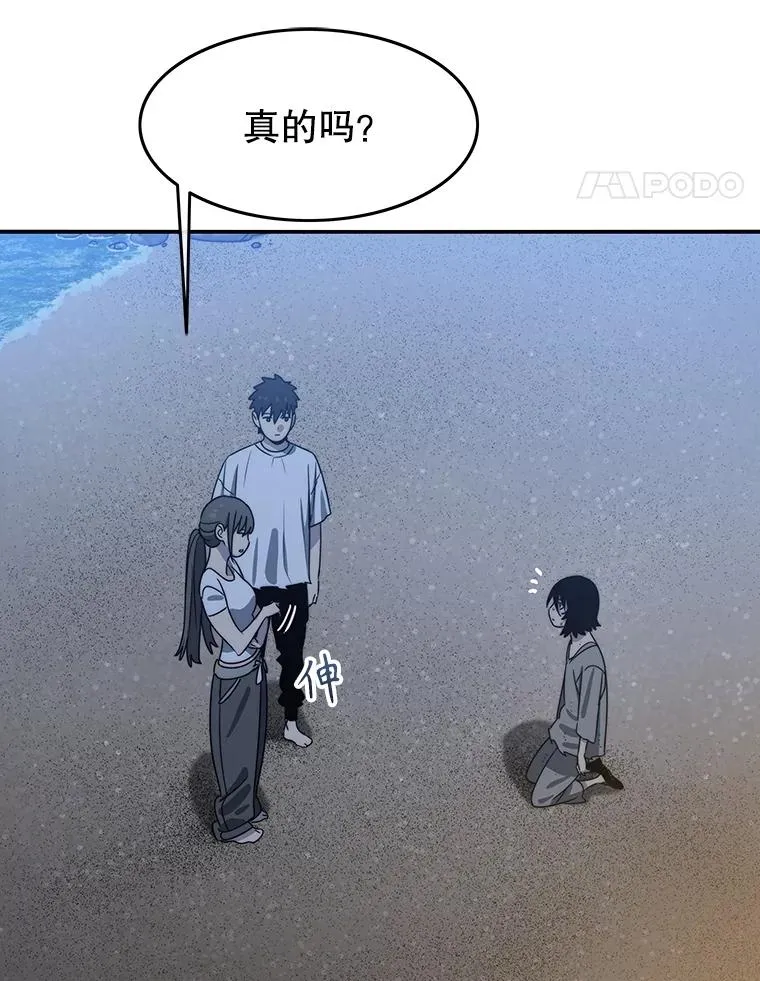 42.生杀予取 第36页