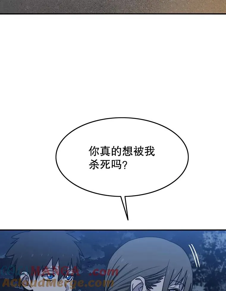 42.生杀予取 第37页