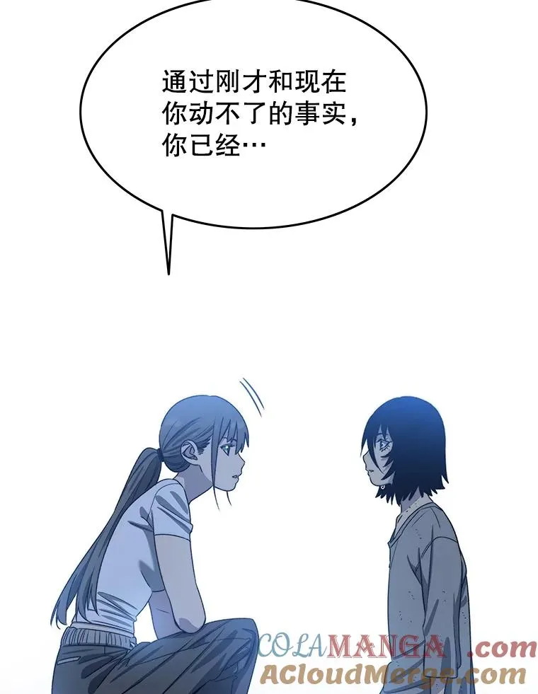 42.生杀予取 第41页