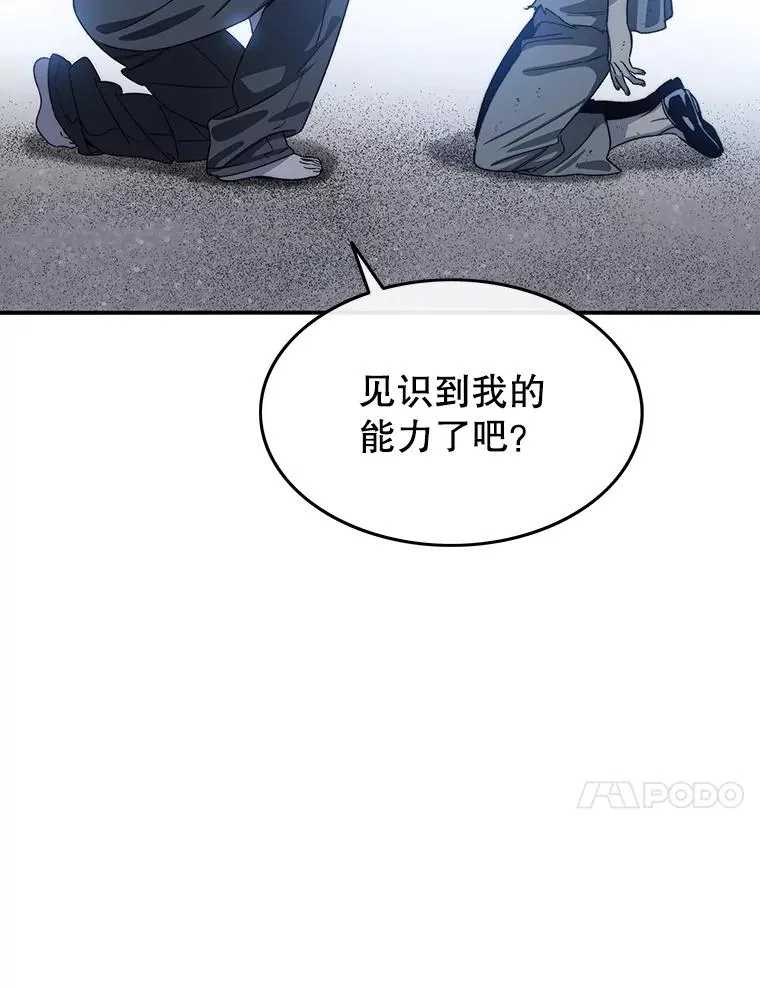 42.生杀予取 第42页