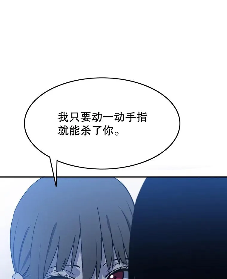 42.生杀予取 第43页
