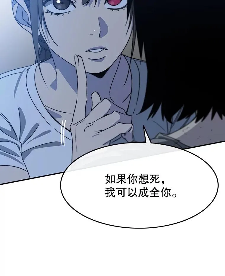 42.生杀予取 第44页