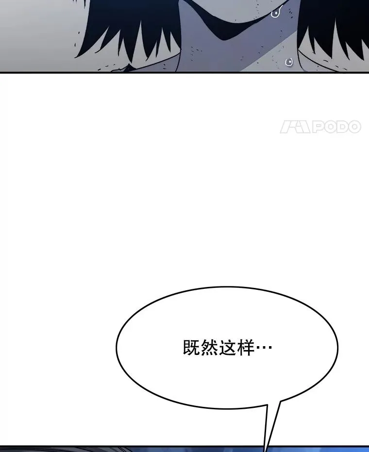 42.生杀予取 第46页