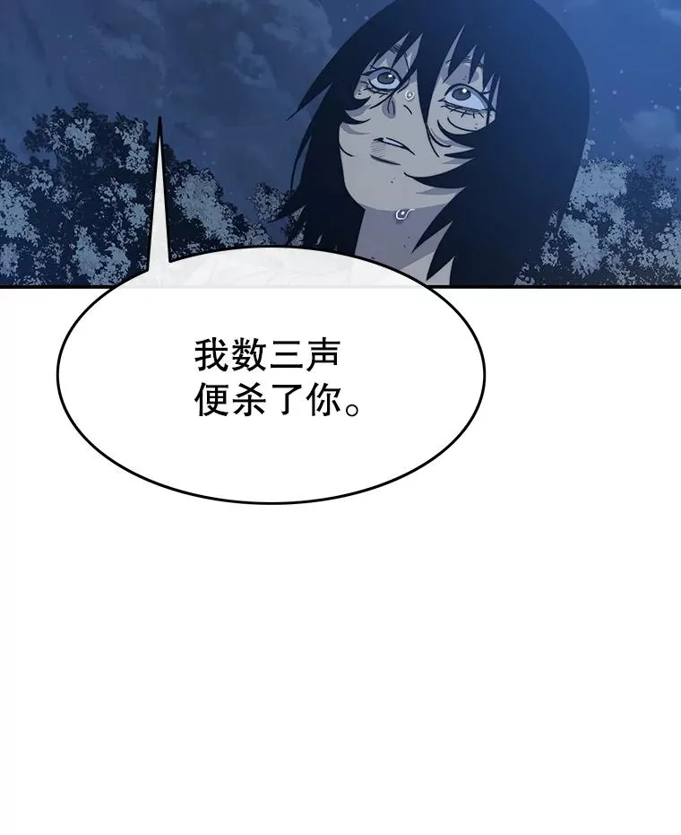 42.生杀予取 第48页