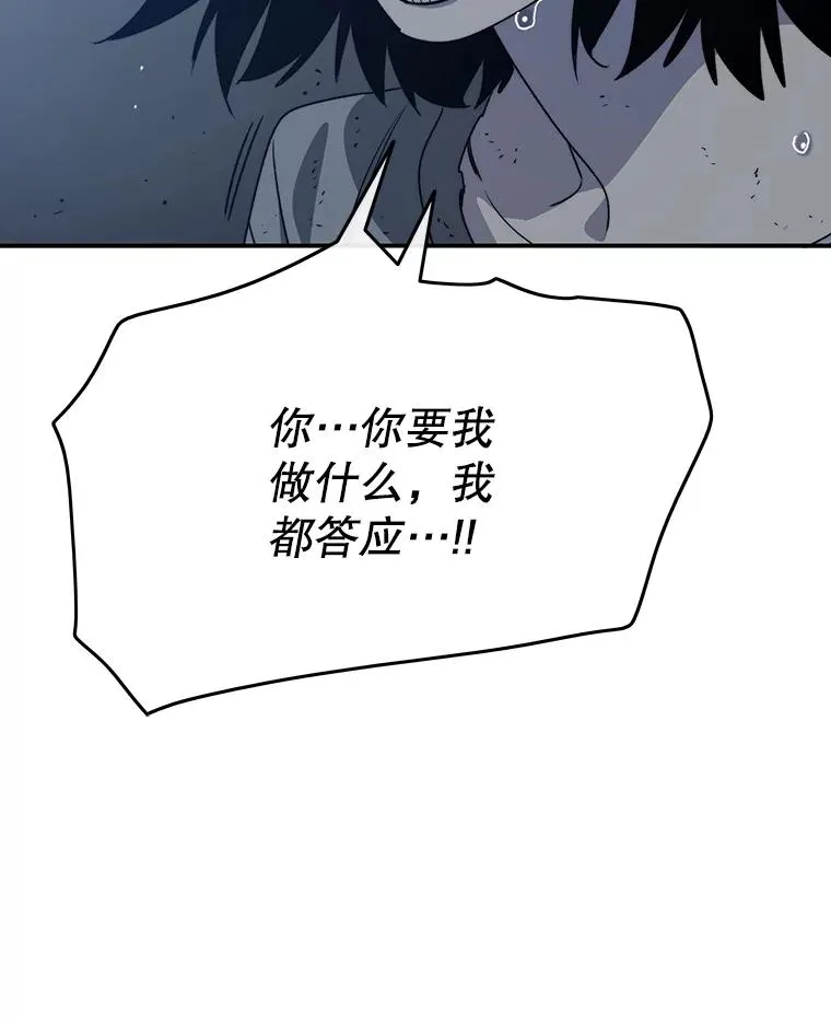 42.生杀予取 第52页