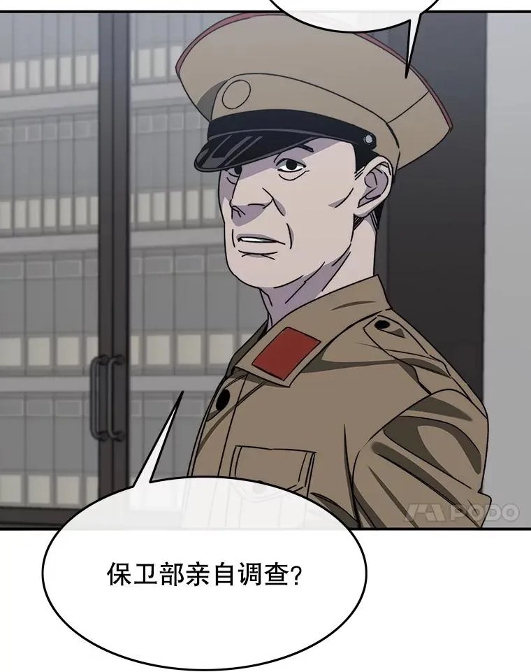 42.生杀予取 第66页
