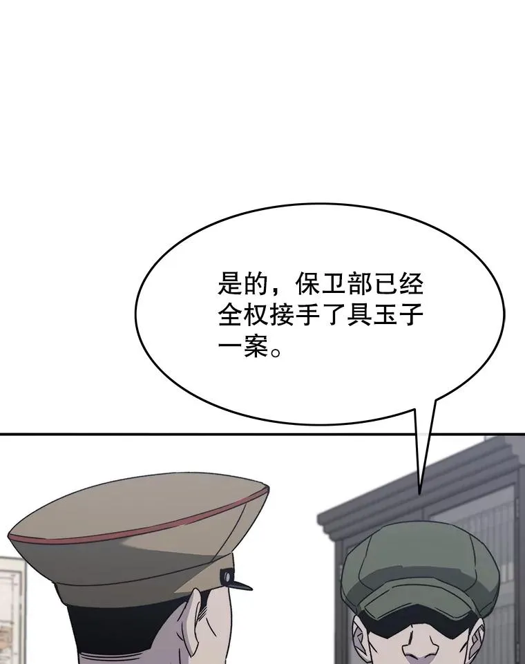 42.生杀予取 第67页