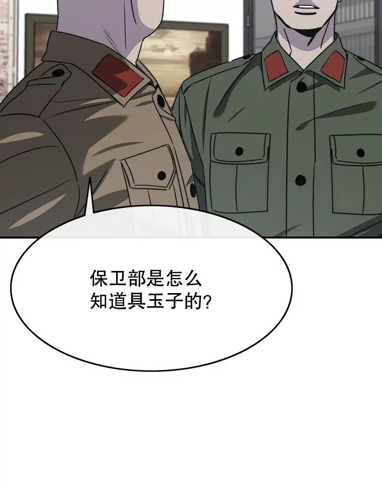 42.生杀予取 第68页