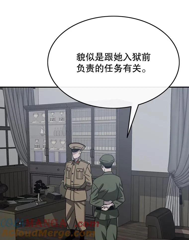 42.生杀予取 第69页