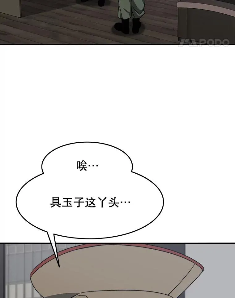 42.生杀予取 第70页