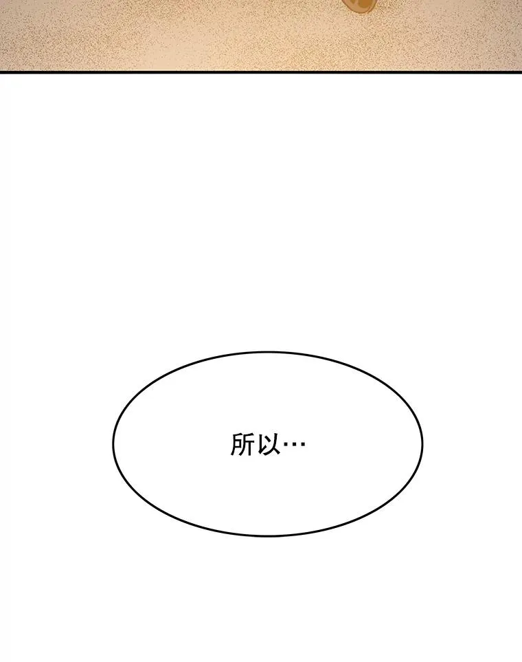 42.生杀予取 第74页