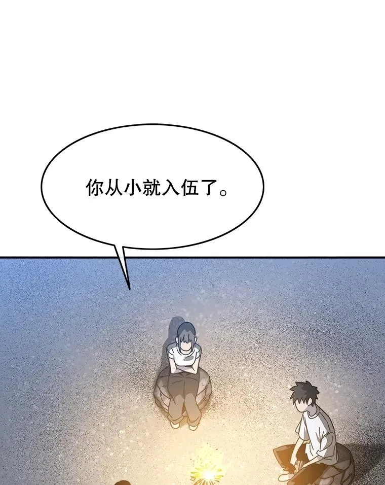 42.生杀予取 第75页