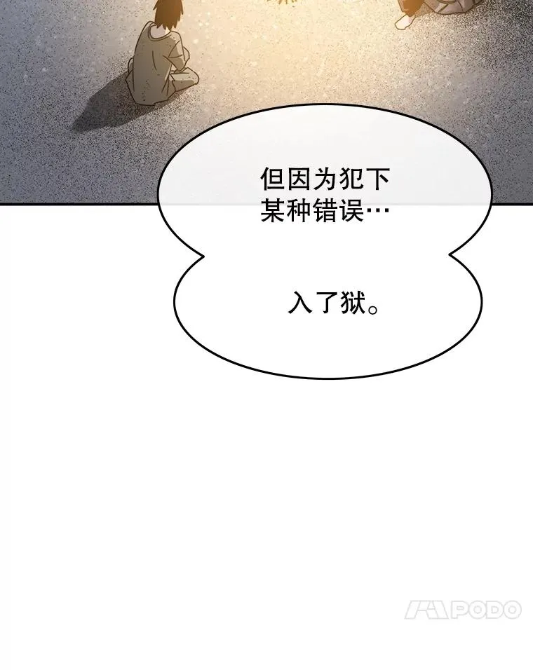 42.生杀予取 第76页