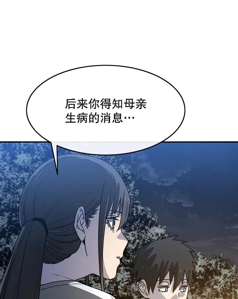 42.生杀予取 第78页