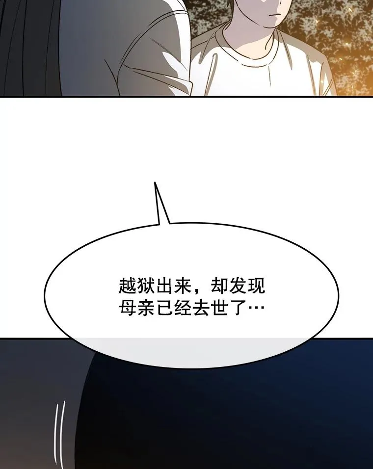 42.生杀予取 第79页