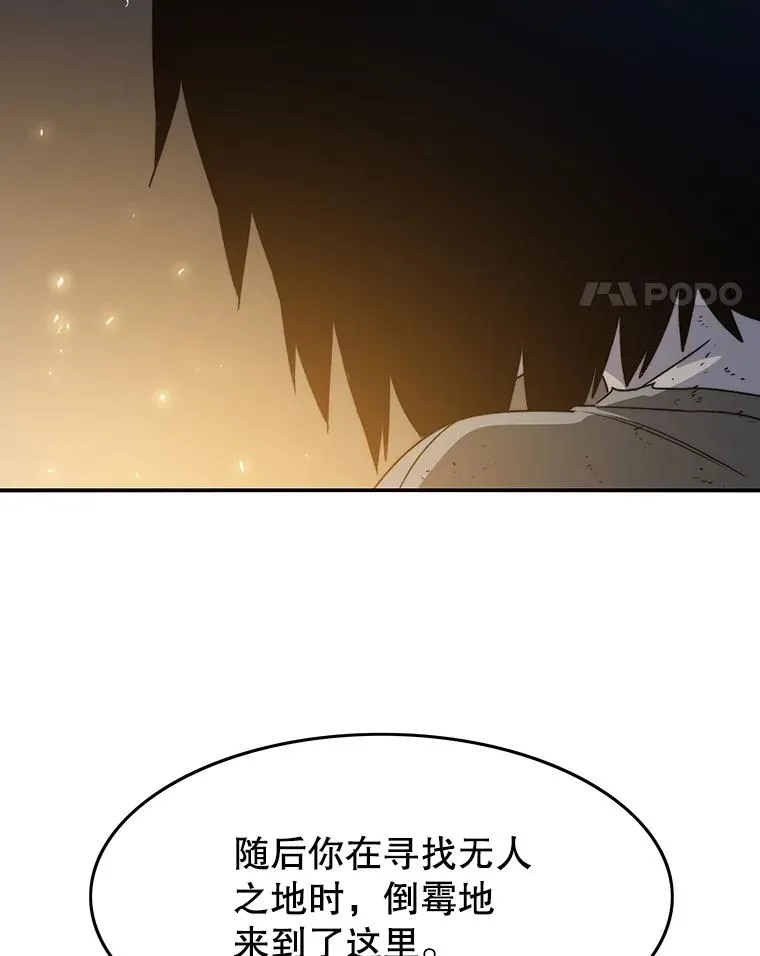 42.生杀予取 第80页