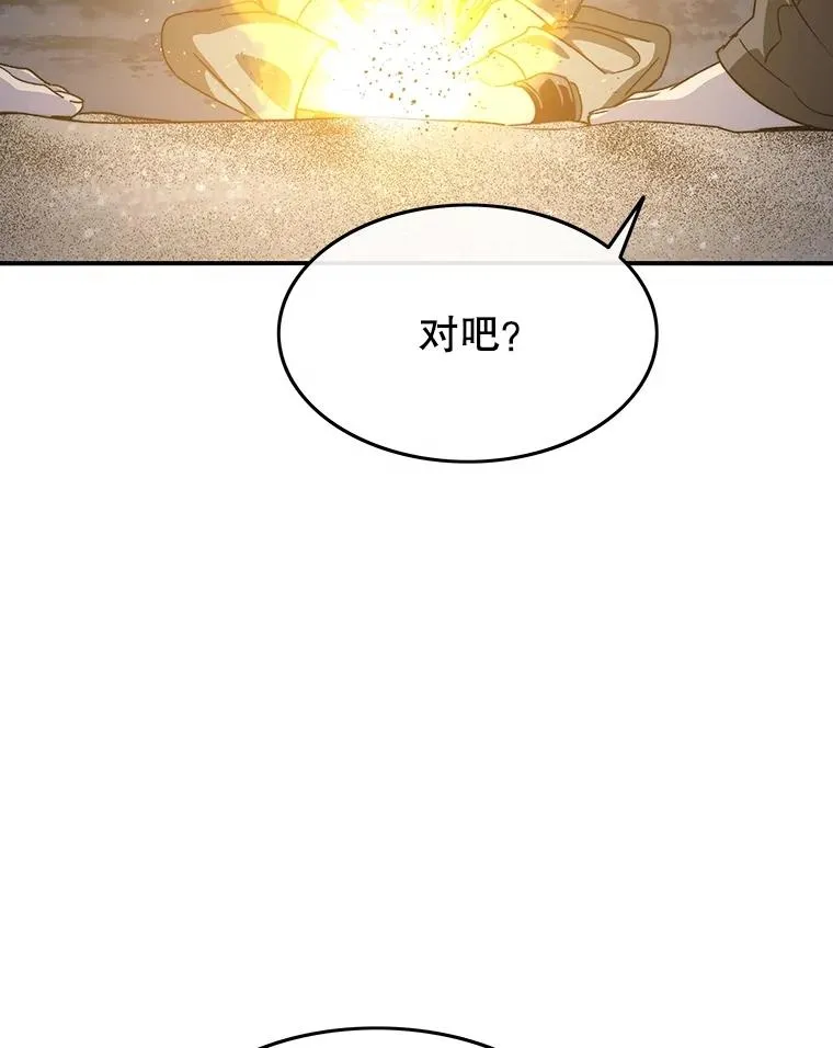 42.生杀予取 第82页