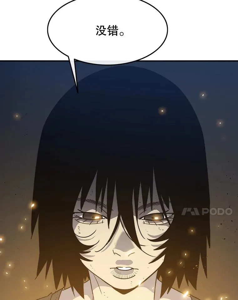 42.生杀予取 第83页