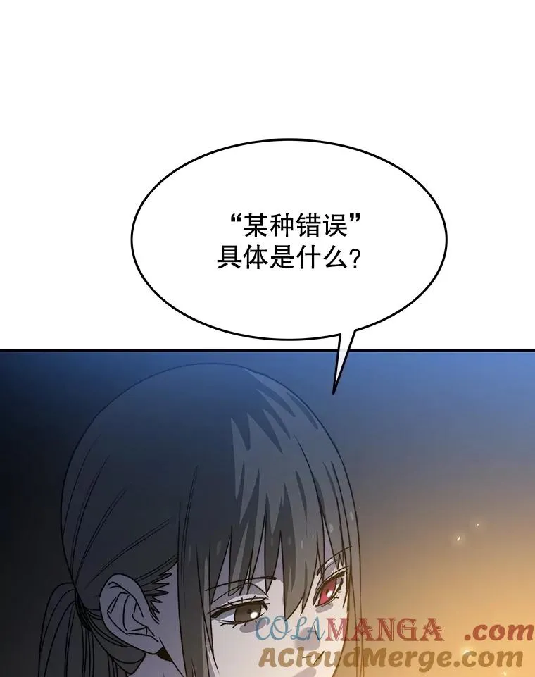 42.生杀予取 第85页