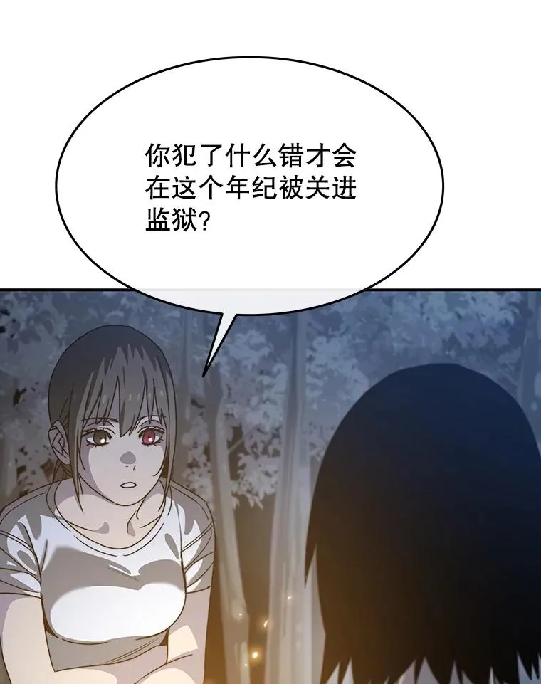 42.生杀予取 第88页
